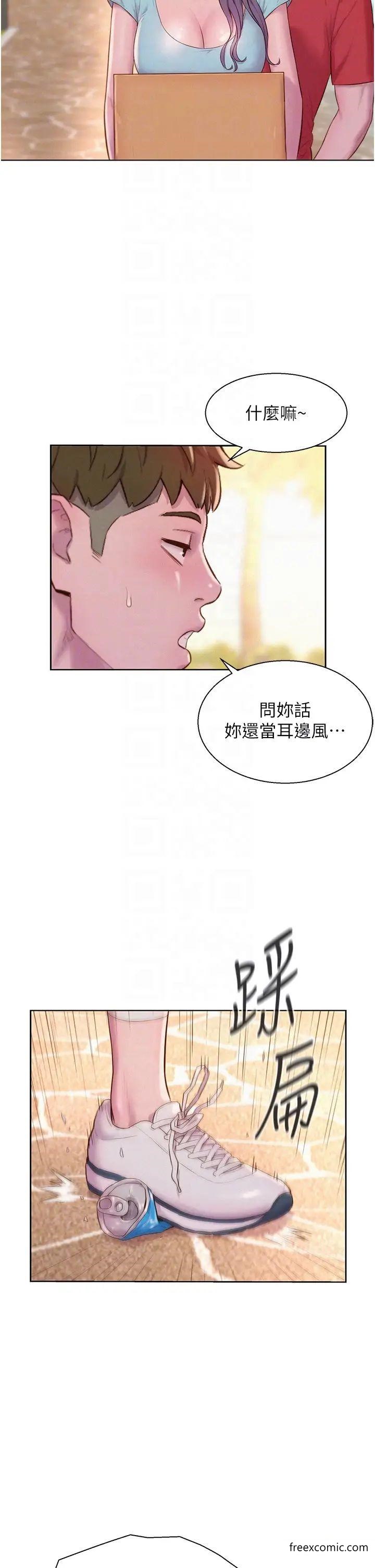 第76话-熊熊燃烧的妒火-浪漫露营-洪萝蔔,皮带（第10张）