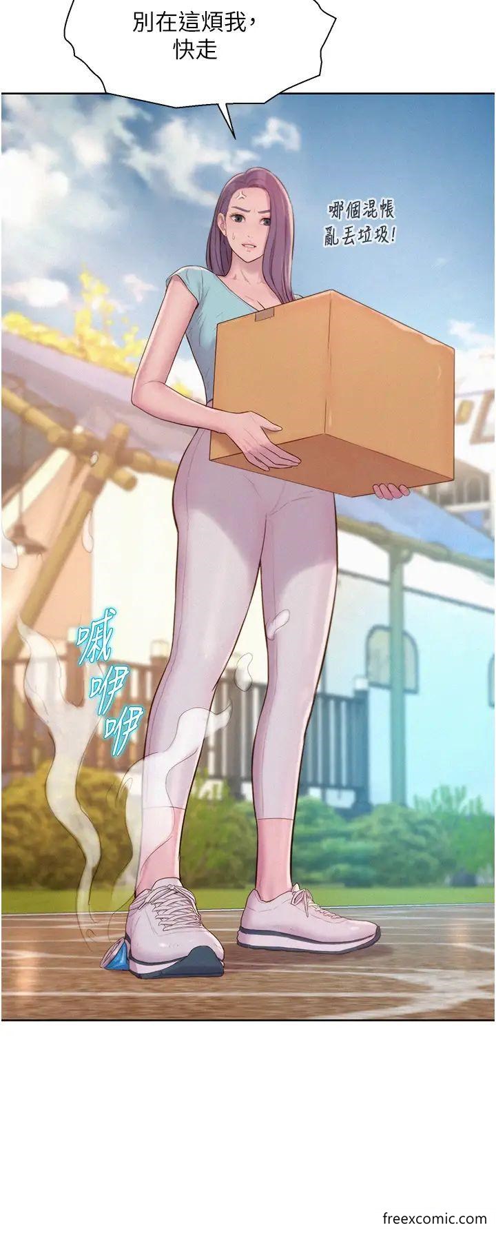 第76话-熊熊燃烧的妒火-浪漫露营-洪萝蔔,皮带（第11张）