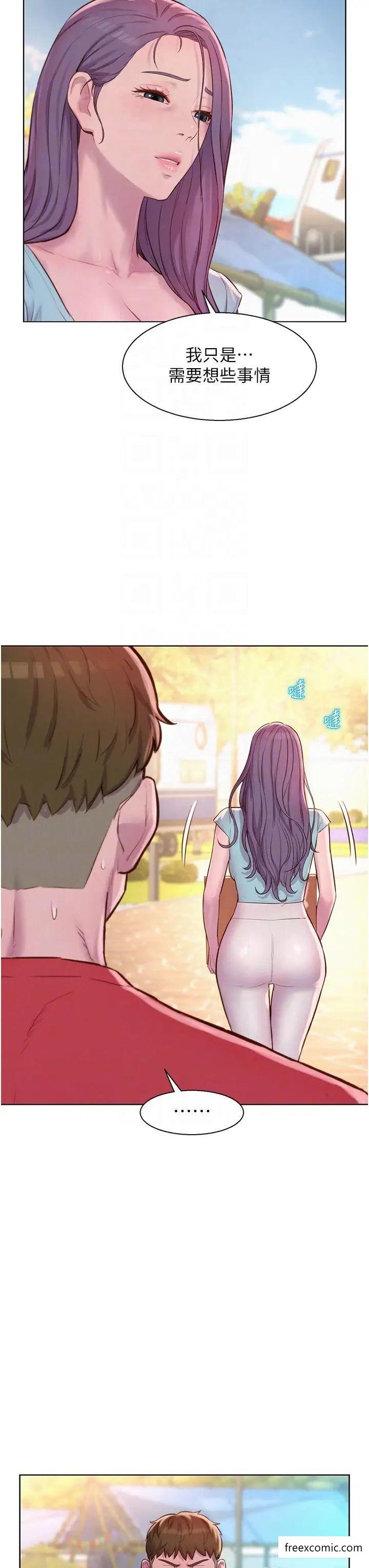 第76话-熊熊燃烧的妒火-浪漫露营-洪萝蔔,皮带（第14张）