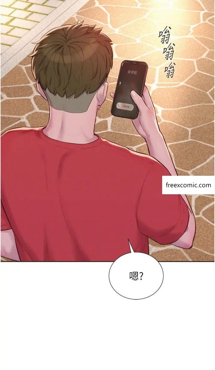 第76话-熊熊燃烧的妒火-浪漫露营-洪萝蔔,皮带（第16张）