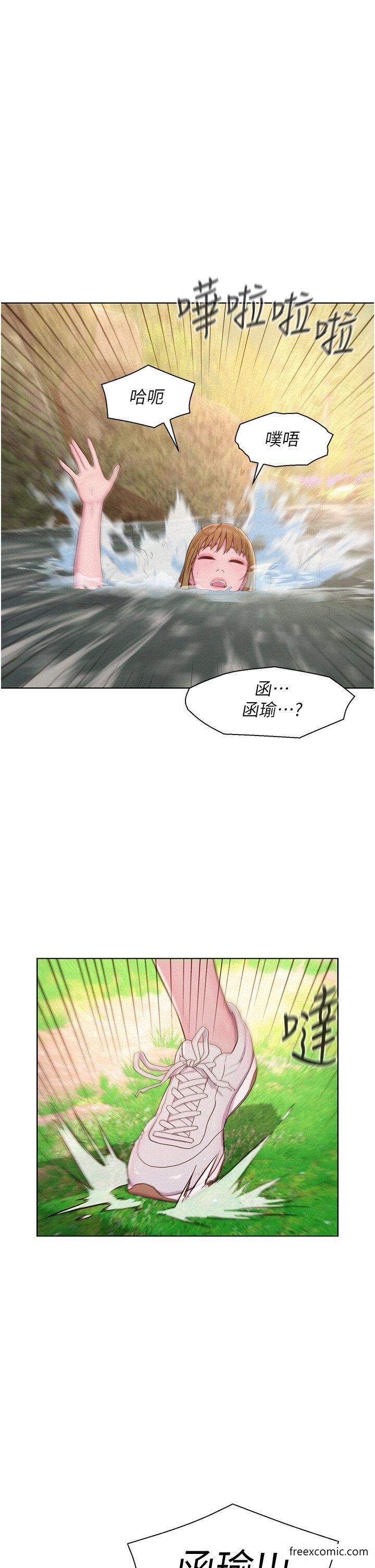 第77话-再抱我一次就好-浪漫露营-洪萝蔔,皮带（第5张）