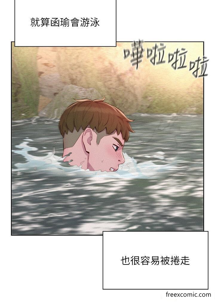 第77话-再抱我一次就好-浪漫露营-洪萝蔔,皮带（第8张）