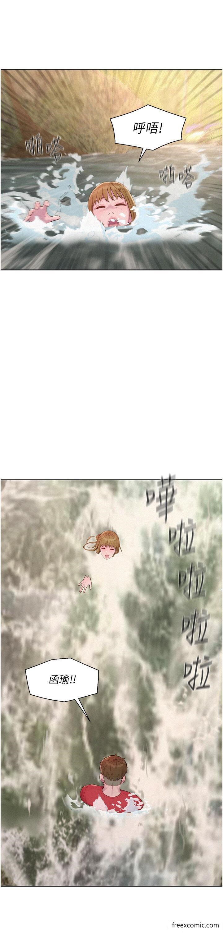 第77话-再抱我一次就好-浪漫露营-洪萝蔔,皮带（第9张）