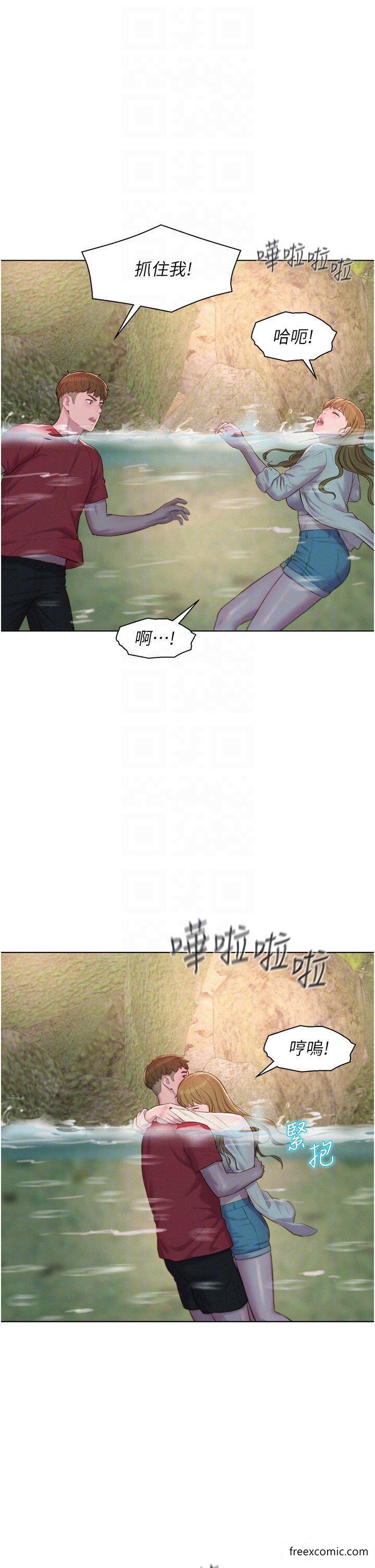 第77话-再抱我一次就好-浪漫露营-洪萝蔔,皮带（第10张）
