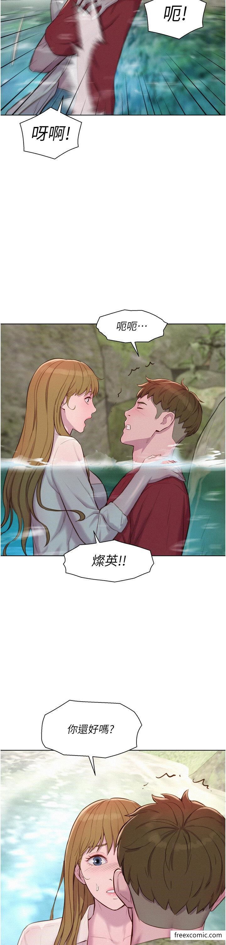 第77话-再抱我一次就好-浪漫露营-洪萝蔔,皮带（第12张）
