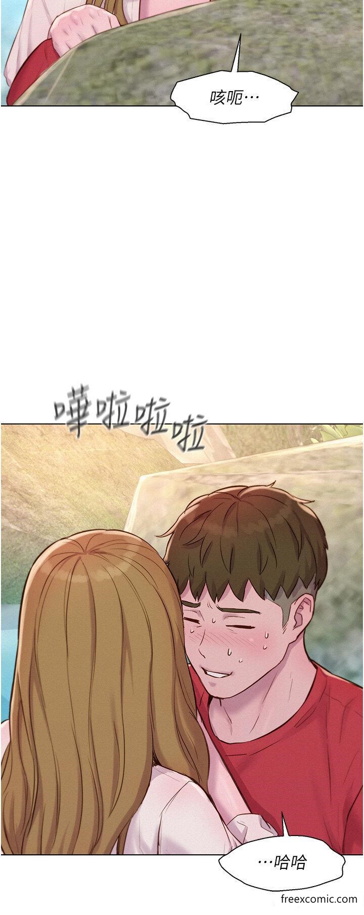 第77话-再抱我一次就好-浪漫露营-洪萝蔔,皮带（第13张）