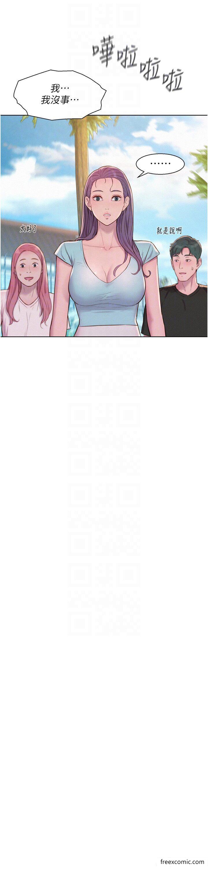 第77话-再抱我一次就好-浪漫露营-洪萝蔔,皮带（第14张）