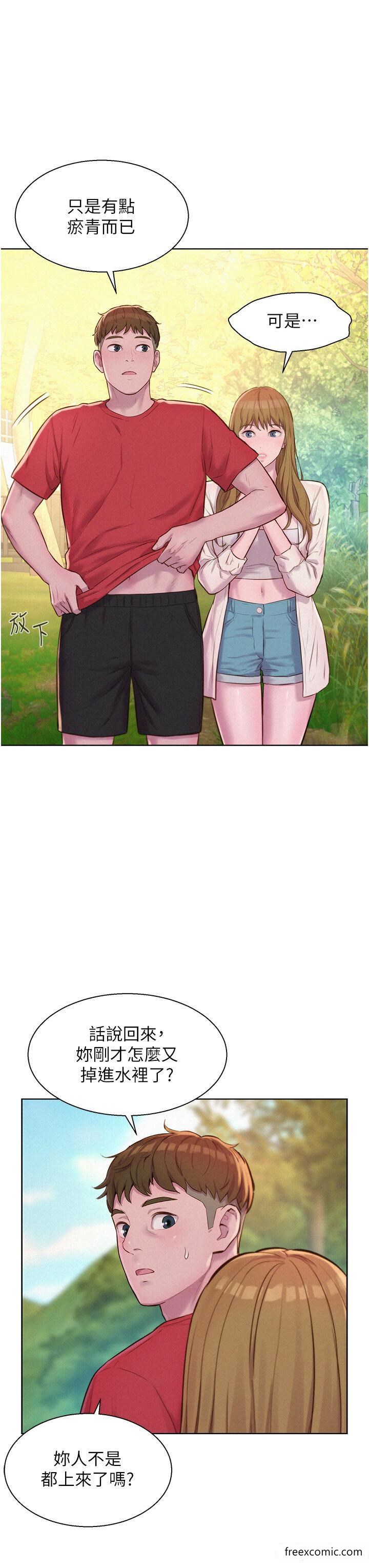 第77话-再抱我一次就好-浪漫露营-洪萝蔔,皮带（第16张）
