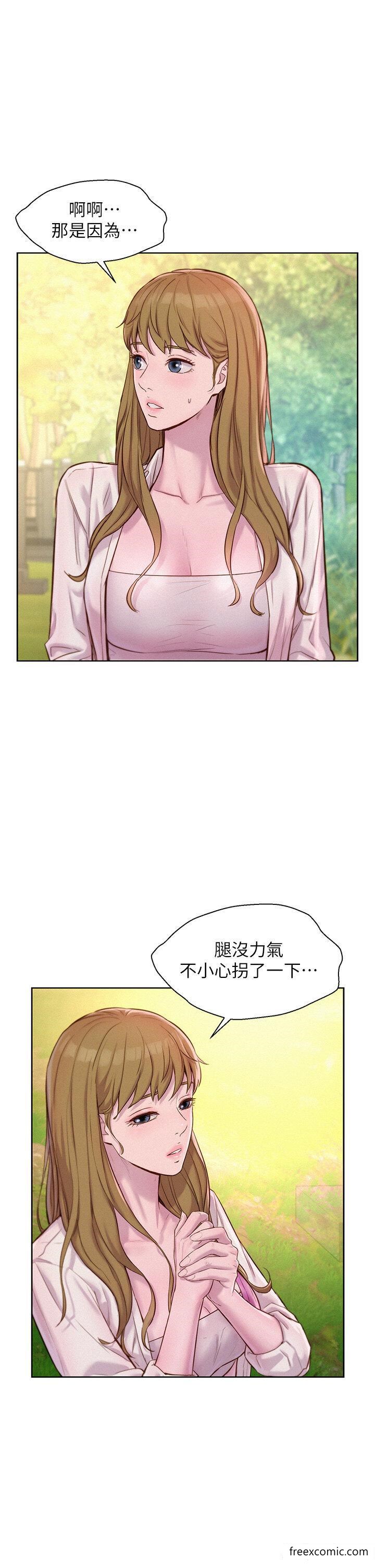 第77话-再抱我一次就好-浪漫露营-洪萝蔔,皮带（第17张）
