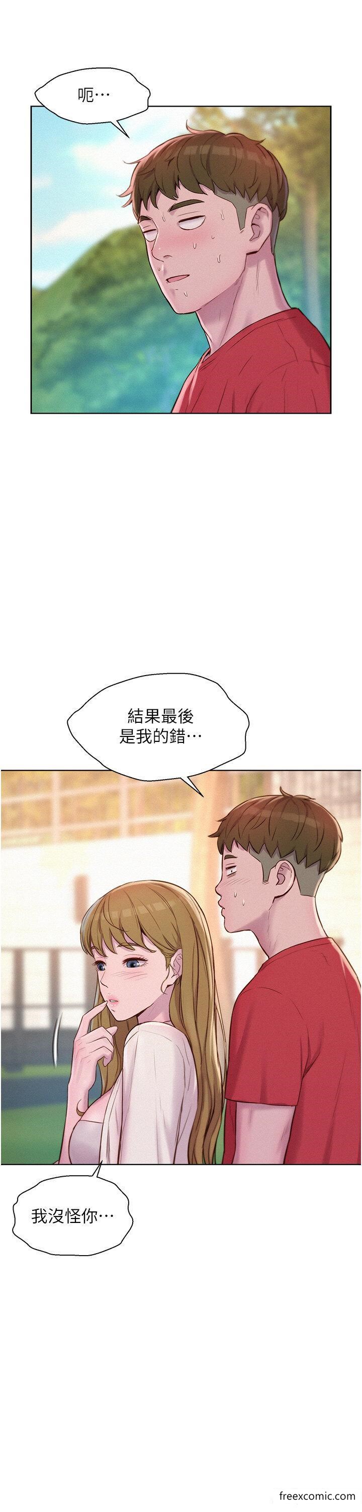 第77话-再抱我一次就好-浪漫露营-洪萝蔔,皮带（第19张）