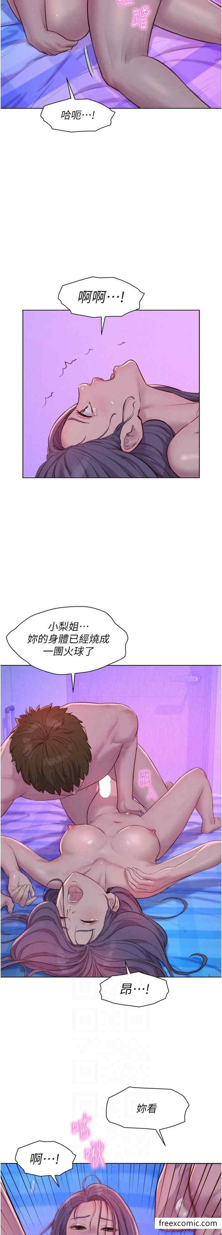 第78话-妳的G点在这里吧？-浪漫露营-洪萝蔔,皮带（第4张）