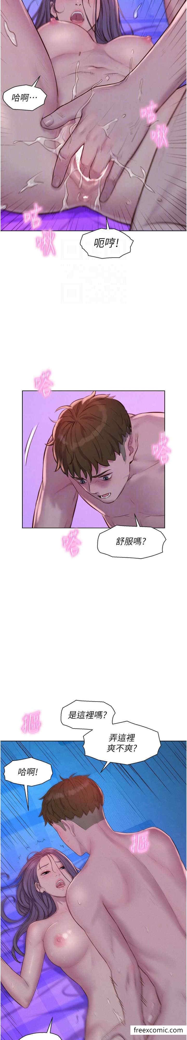第78话-妳的G点在这里吧？-浪漫露营-洪萝蔔,皮带（第5张）