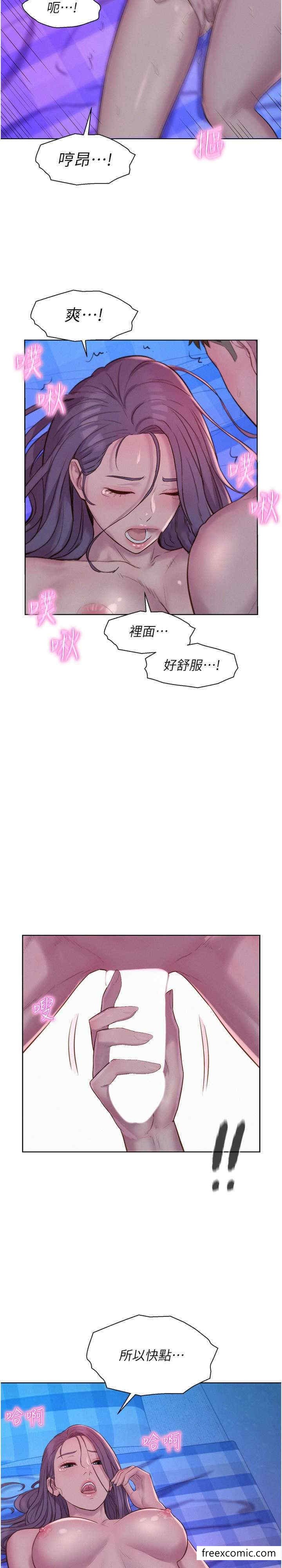第78话-妳的G点在这里吧？-浪漫露营-洪萝蔔,皮带（第6张）