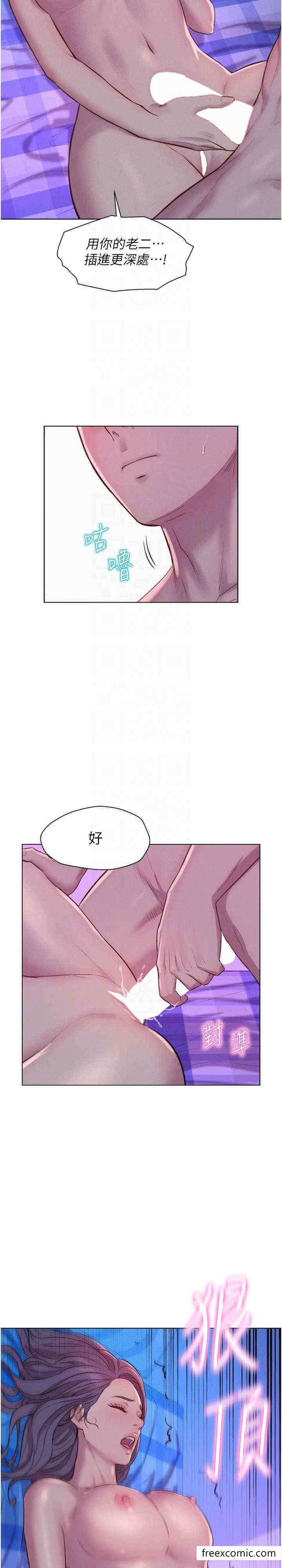 第78话-妳的G点在这里吧？-浪漫露营-洪萝蔔,皮带（第7张）