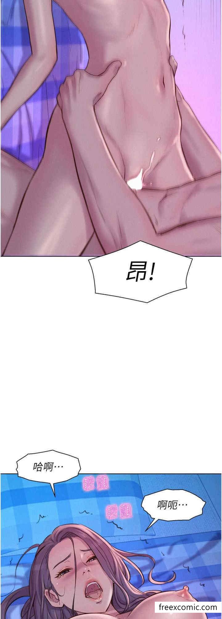 第78话-妳的G点在这里吧？-浪漫露营-洪萝蔔,皮带（第8张）