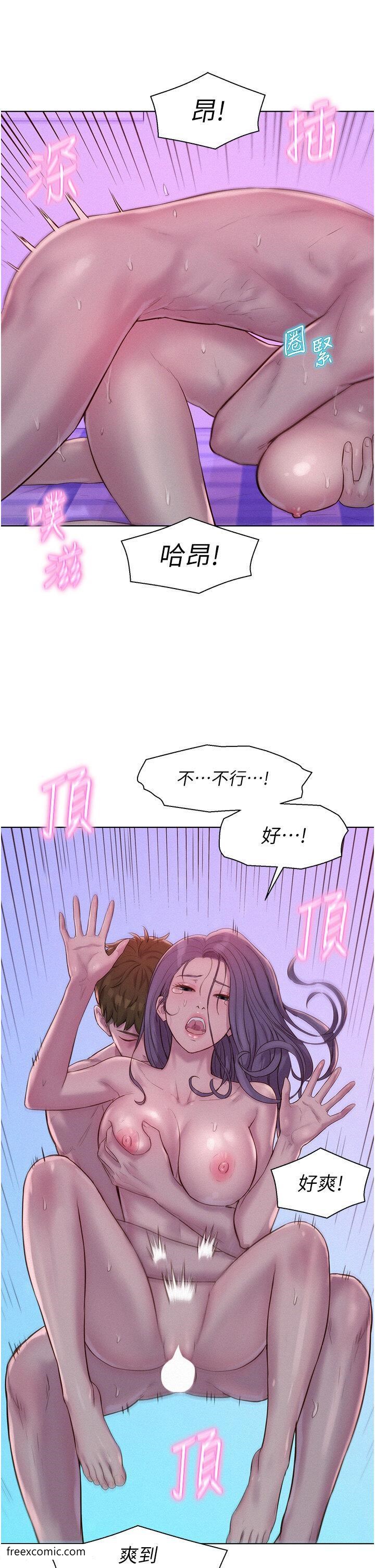 第79话-炮声不断的漫漫长夜-浪漫露营-洪萝蔔,皮带（第9张）
