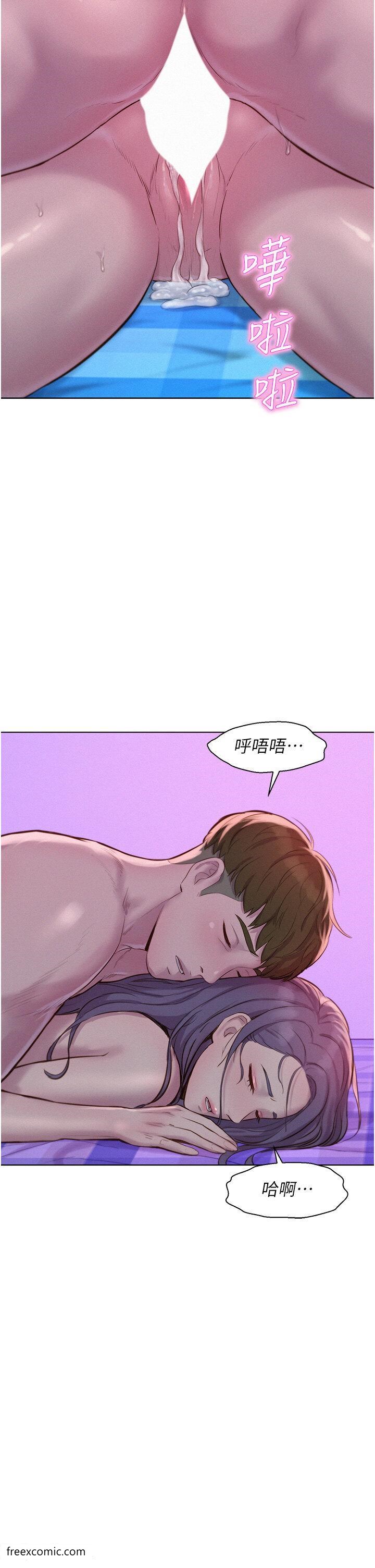 第79话-炮声不断的漫漫长夜-浪漫露营-洪萝蔔,皮带（第12张）