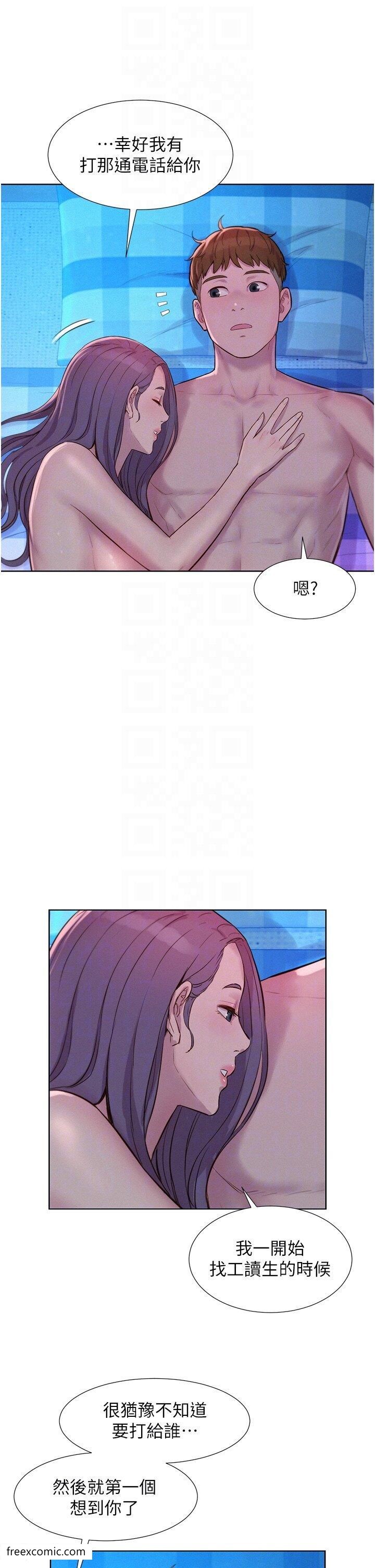 第79话-炮声不断的漫漫长夜-浪漫露营-洪萝蔔,皮带（第14张）