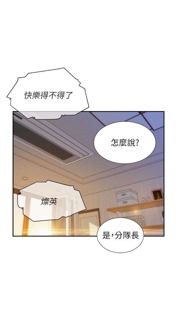 第1话-正值交配季节的露营场-浪漫露营-洪萝蔔,皮带（第12张）