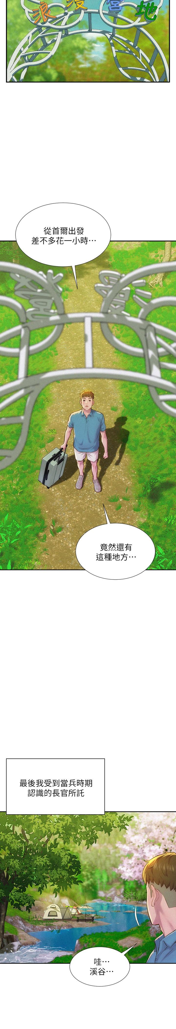 第1话-正值交配季节的露营场-浪漫露营-洪萝蔔,皮带（第15张）