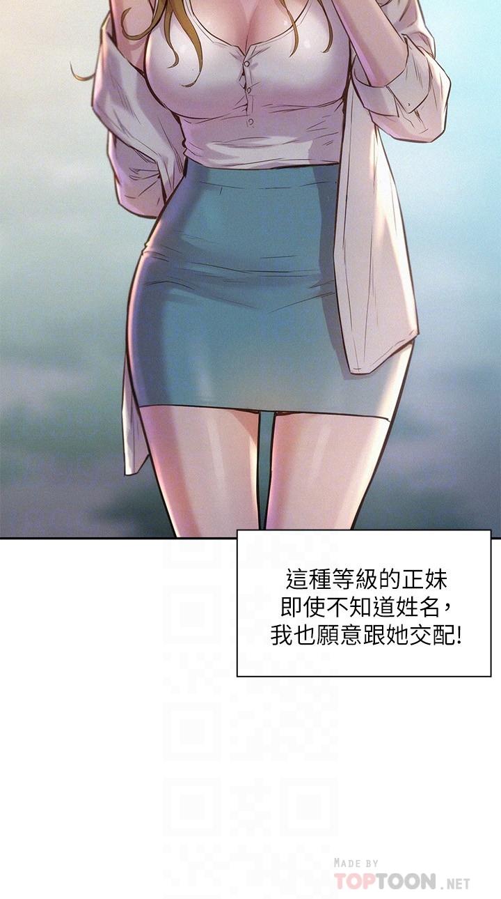 第2话-你就这点能耐吗-浪漫露营-洪萝蔔,皮带（第4张）