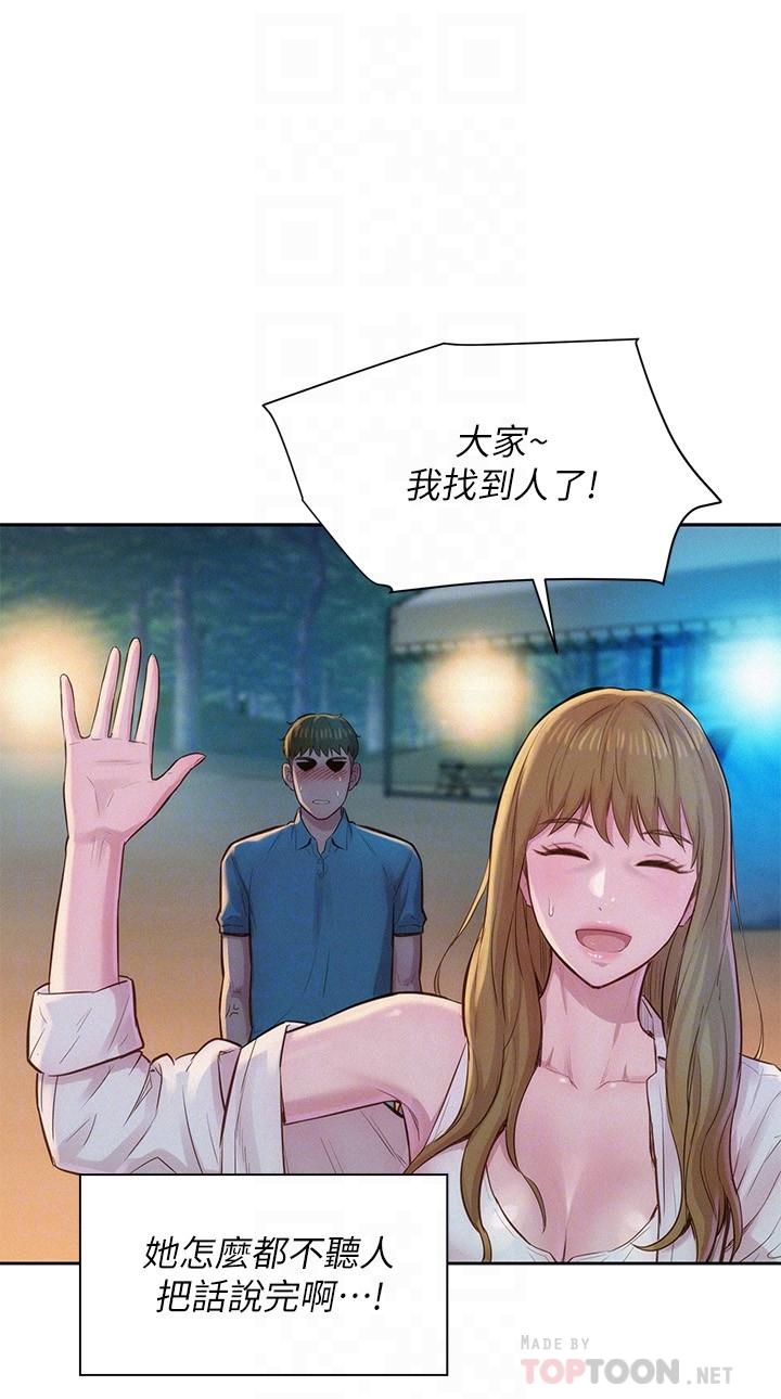 第2话-你就这点能耐吗-浪漫露营-洪萝蔔,皮带（第12张）