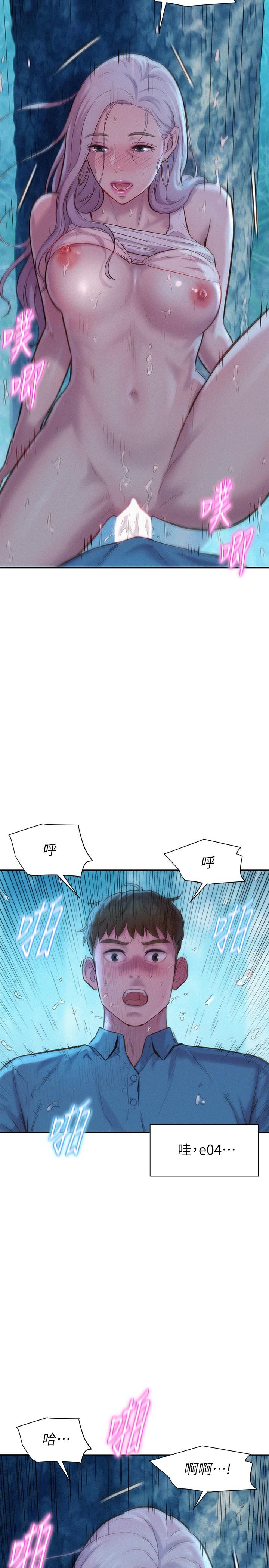 第3话-一次太少，两次不嫌多-浪漫露营-洪萝蔔,皮带（第5张）