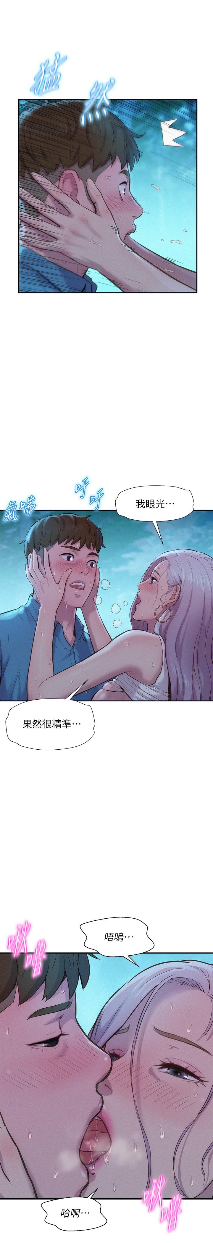 第3话-一次太少，两次不嫌多-浪漫露营-洪萝蔔,皮带（第7张）
