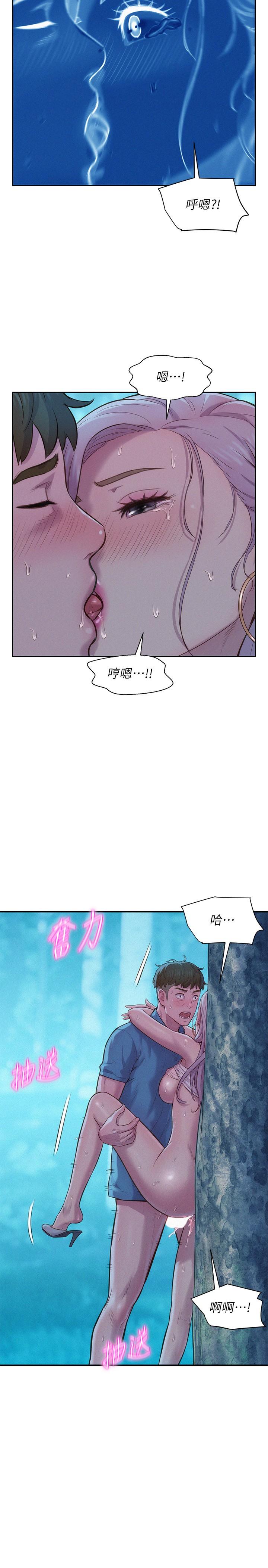 第3话-一次太少，两次不嫌多-浪漫露营-洪萝蔔,皮带（第9张）