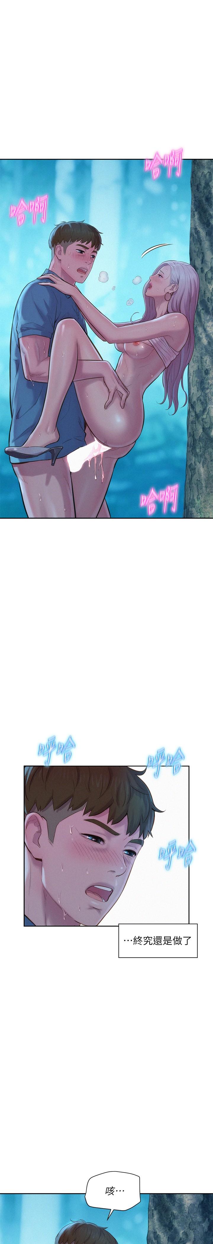 第3话-一次太少，两次不嫌多-浪漫露营-洪萝蔔,皮带（第17张）