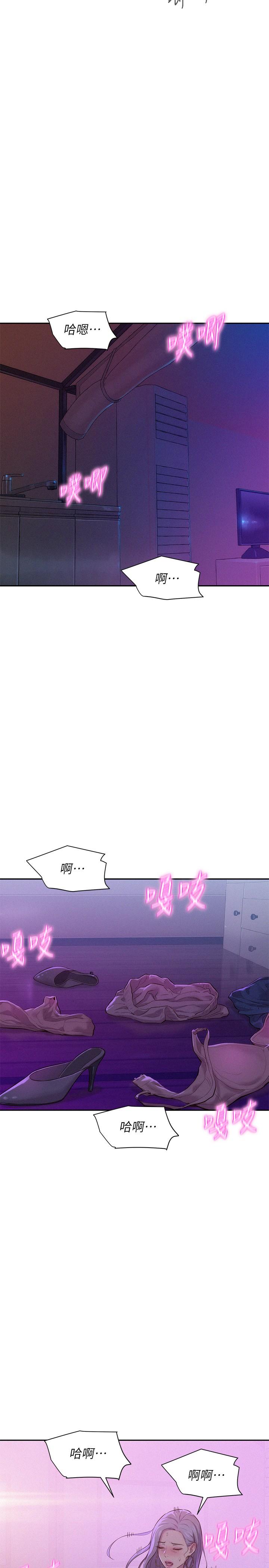 第3话-一次太少，两次不嫌多-浪漫露营-洪萝蔔,皮带（第24张）