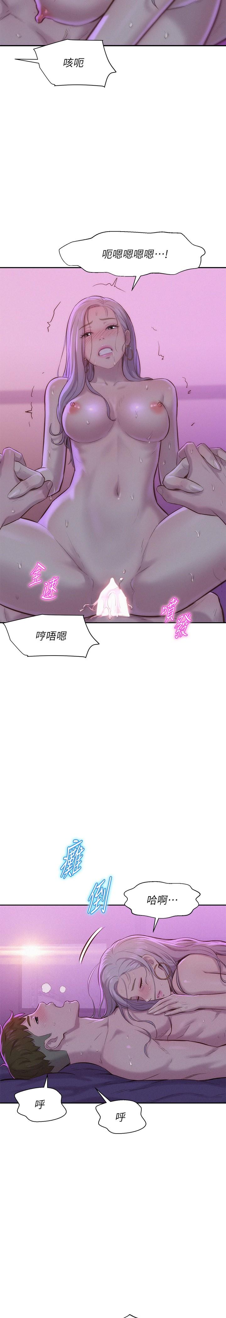 第3话-一次太少，两次不嫌多-浪漫露营-洪萝蔔,皮带（第29张）