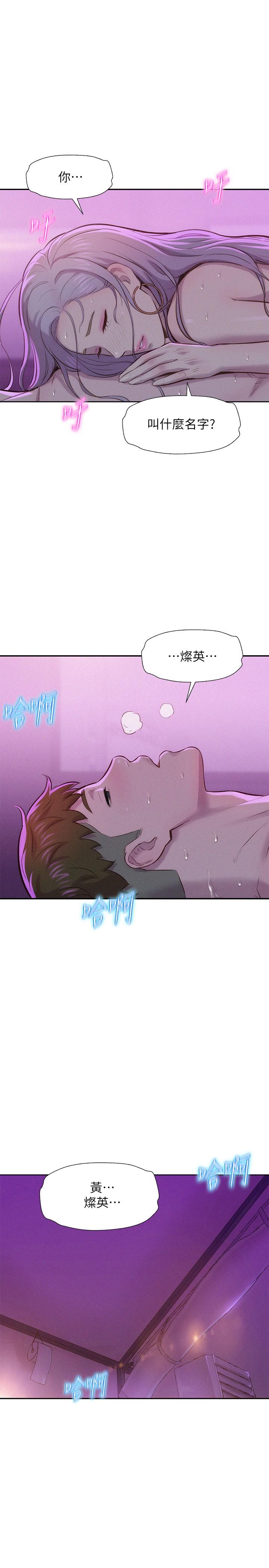 第3话-一次太少，两次不嫌多-浪漫露营-洪萝蔔,皮带（第31张）
