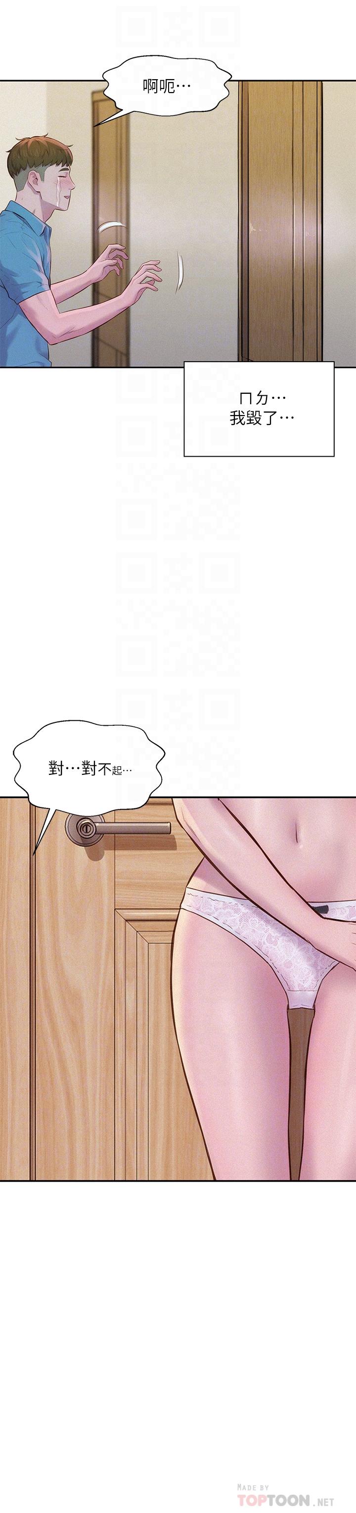 第4话-失身与湿身-浪漫露营-洪萝蔔,皮带（第12张）
