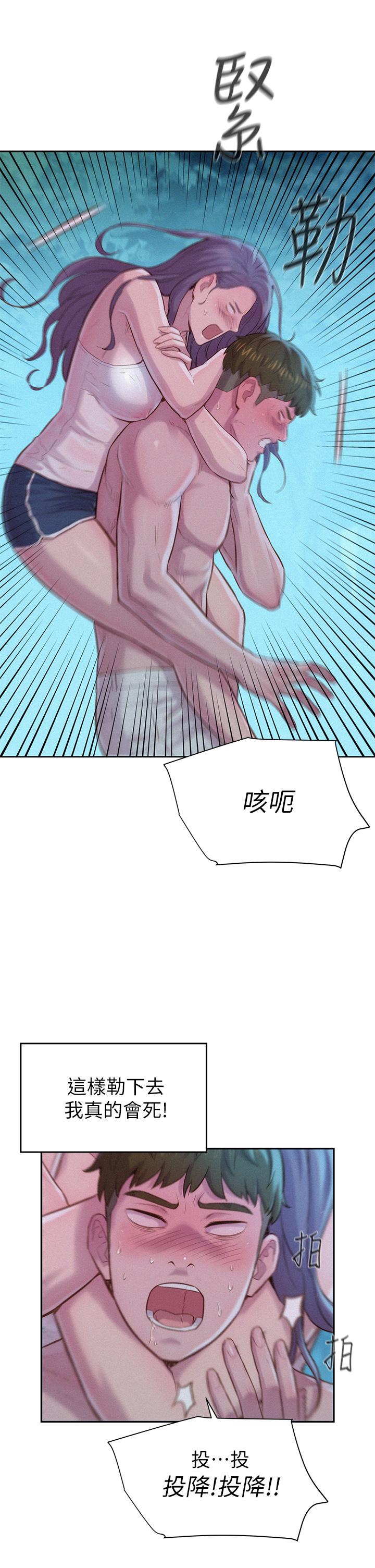 第5话-有比昨晚那女的更美味吗-浪漫露营-洪萝蔔,皮带（第11张）