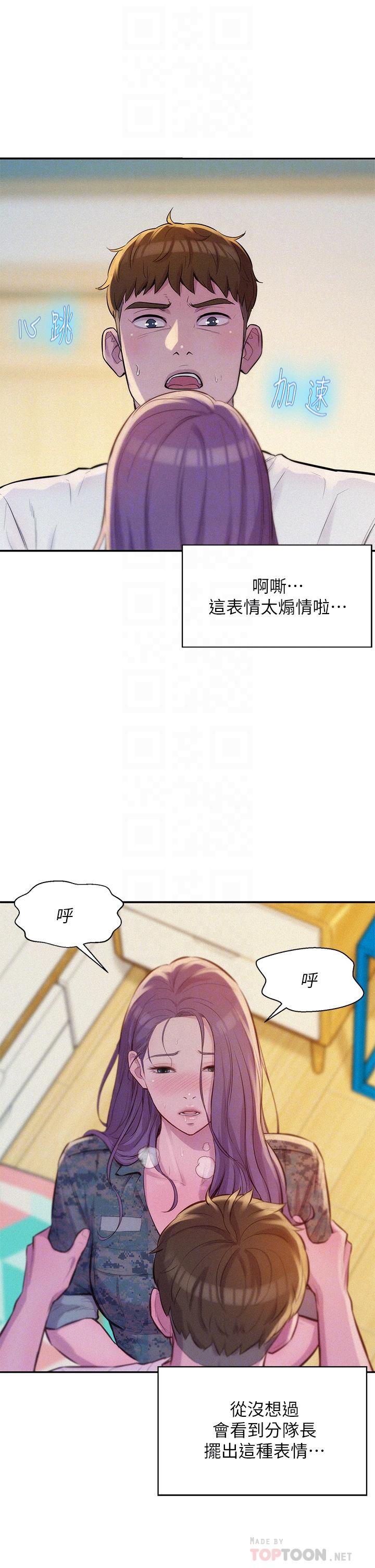 第6话-干劲十足的姐姐-浪漫露营-洪萝蔔,皮带（第8张）