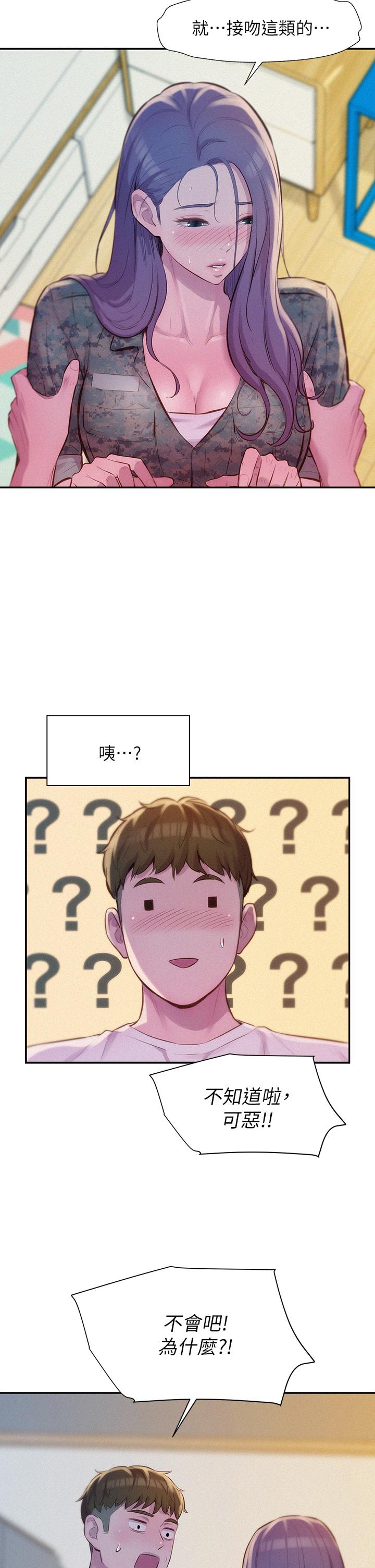 第6话-干劲十足的姐姐-浪漫露营-洪萝蔔,皮带（第11张）