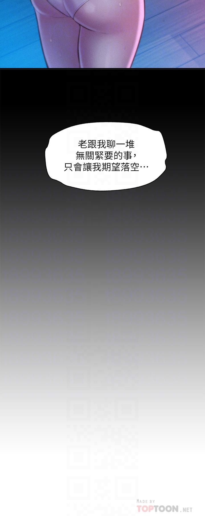 第6话-干劲十足的姐姐-浪漫露营-洪萝蔔,皮带（第14张）
