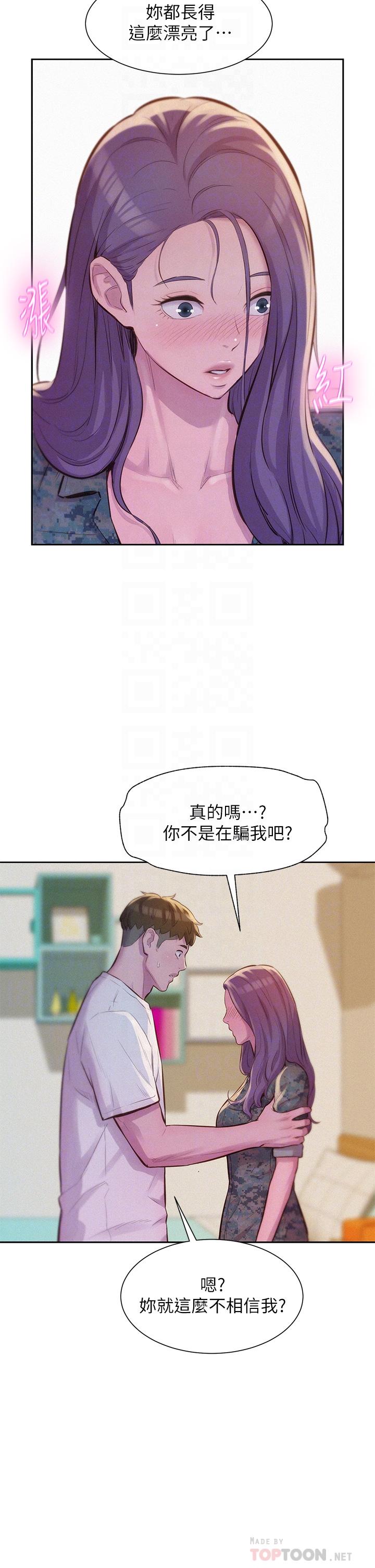 第6话-干劲十足的姐姐-浪漫露营-洪萝蔔,皮带（第16张）