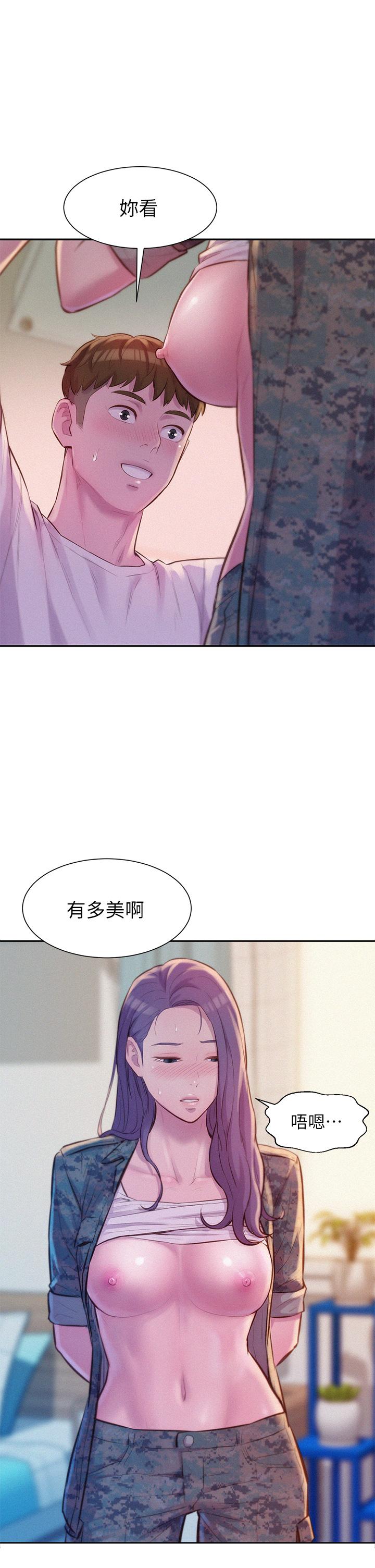 第6话-干劲十足的姐姐-浪漫露营-洪萝蔔,皮带（第20张）