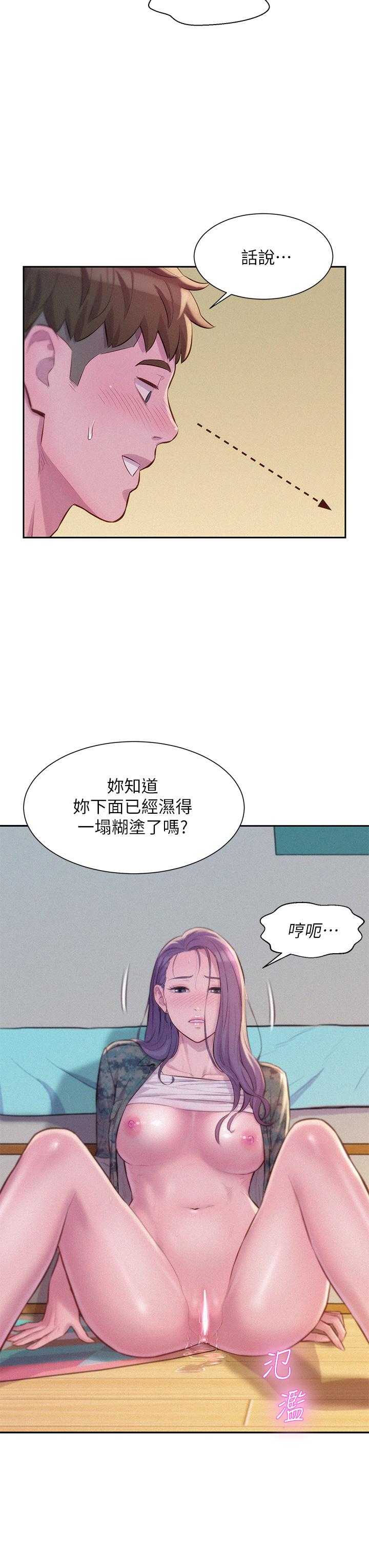 第6话-干劲十足的姐姐-浪漫露营-洪萝蔔,皮带（第27张）