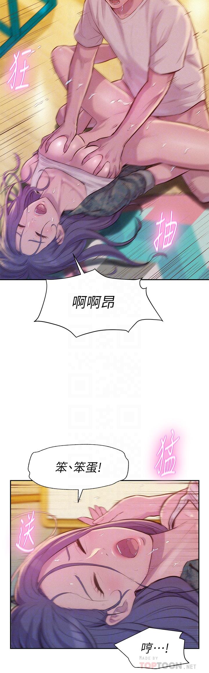第7话-小声点，会被发现-浪漫露营-洪萝蔔,皮带（第8张）