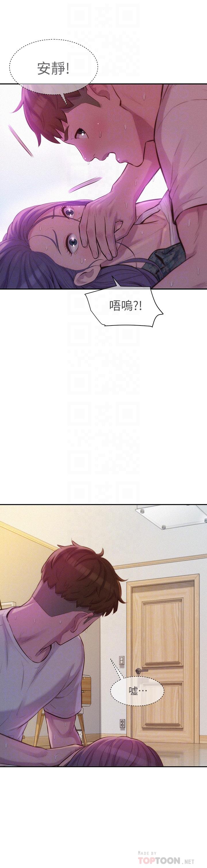 第7话-小声点，会被发现-浪漫露营-洪萝蔔,皮带（第12张）