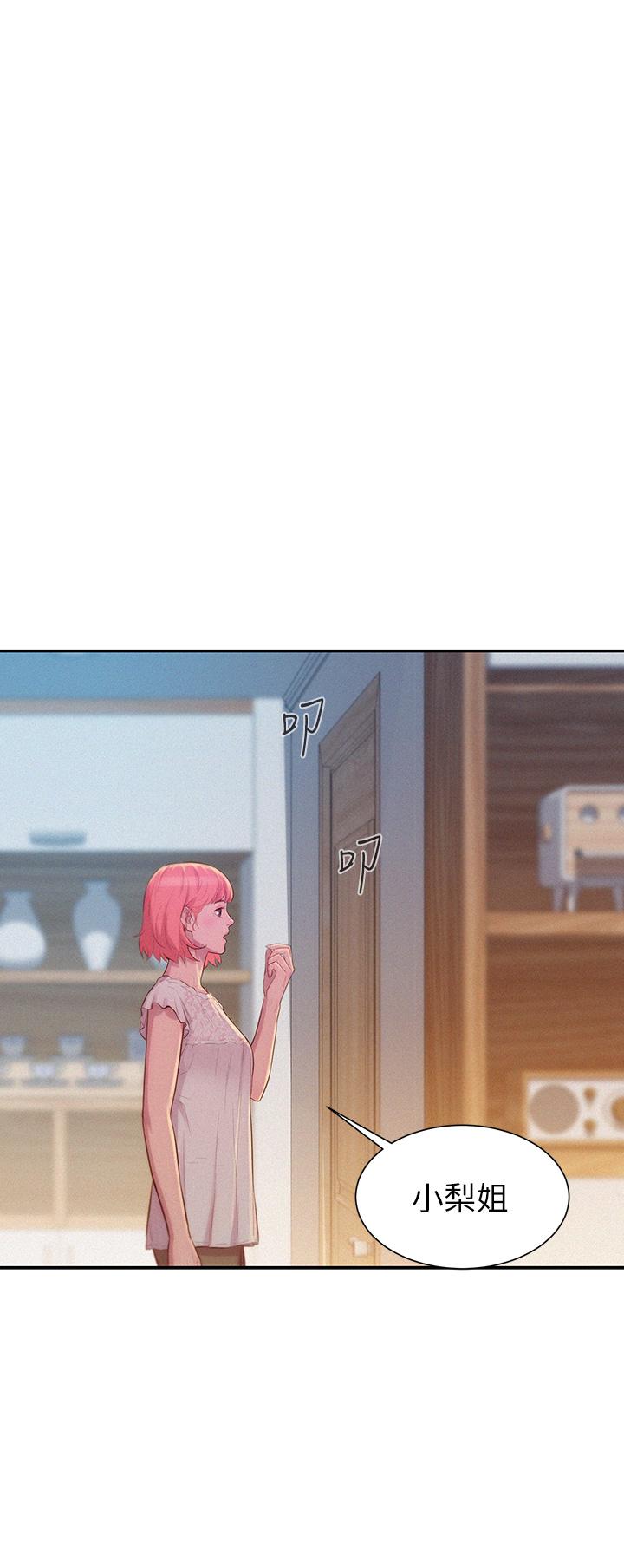 第7话-小声点，会被发现-浪漫露营-洪萝蔔,皮带（第13张）