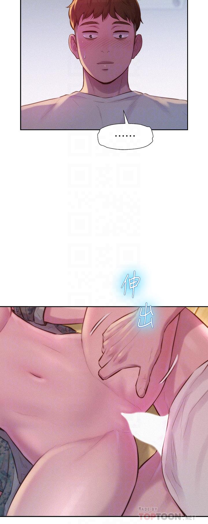 第7话-小声点，会被发现-浪漫露营-洪萝蔔,皮带（第18张）