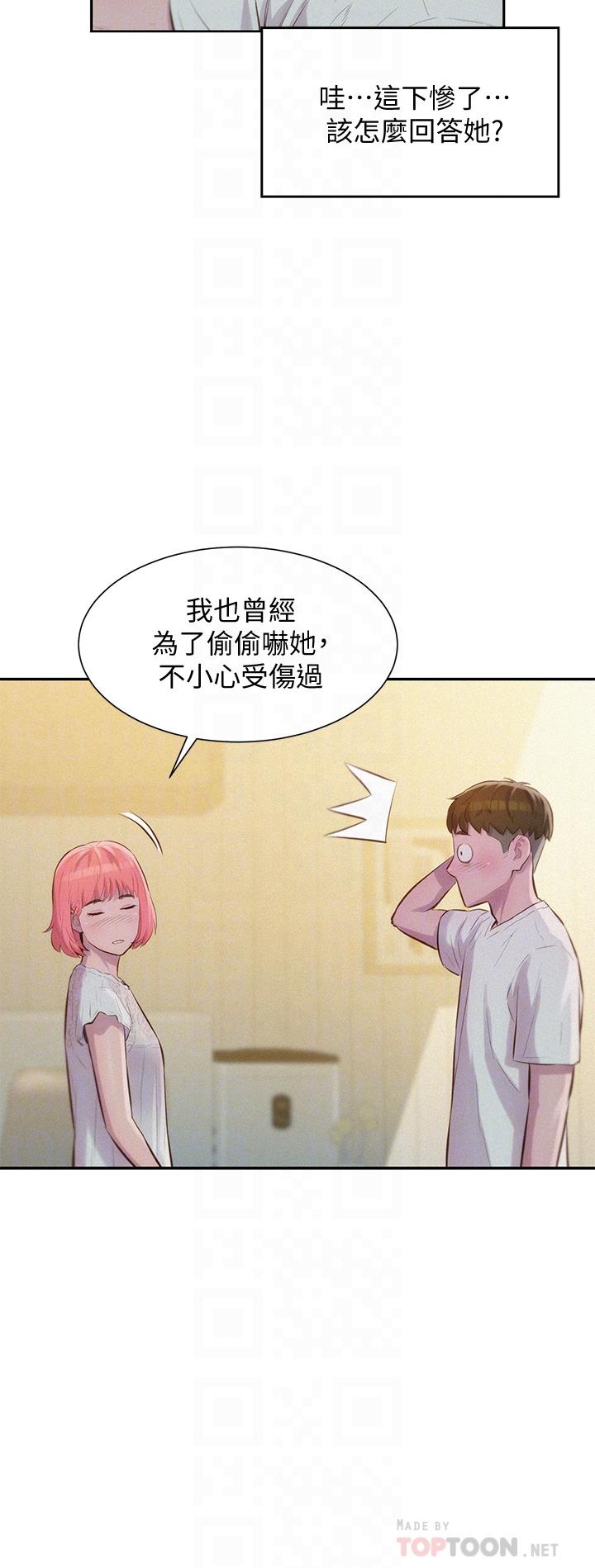 第8话-我没什么经验-浪漫露营-洪萝蔔,皮带（第6张）