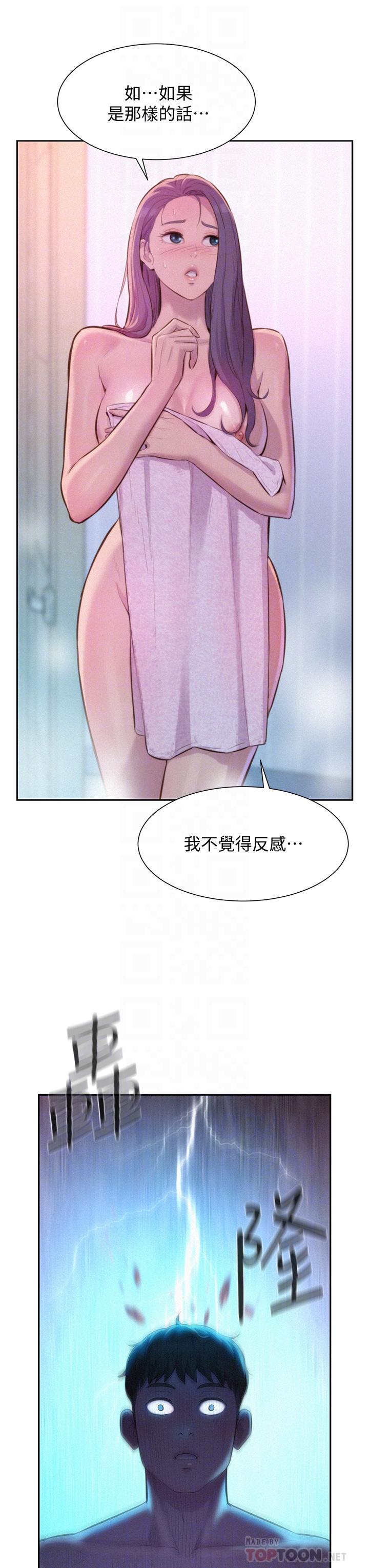 第10话-吊人胃口的体外抽插-浪漫露营-洪萝蔔,皮带（第8张）