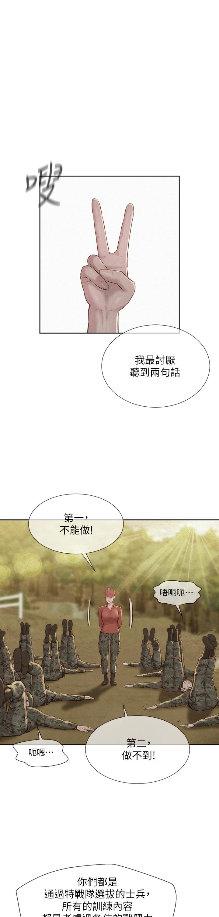 第11话-镜子前的潮吹初体验-浪漫露营-洪萝蔔,皮带（第1张）