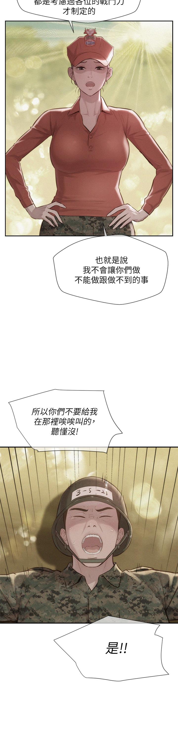 第11话-镜子前的潮吹初体验-浪漫露营-洪萝蔔,皮带（第2张）
