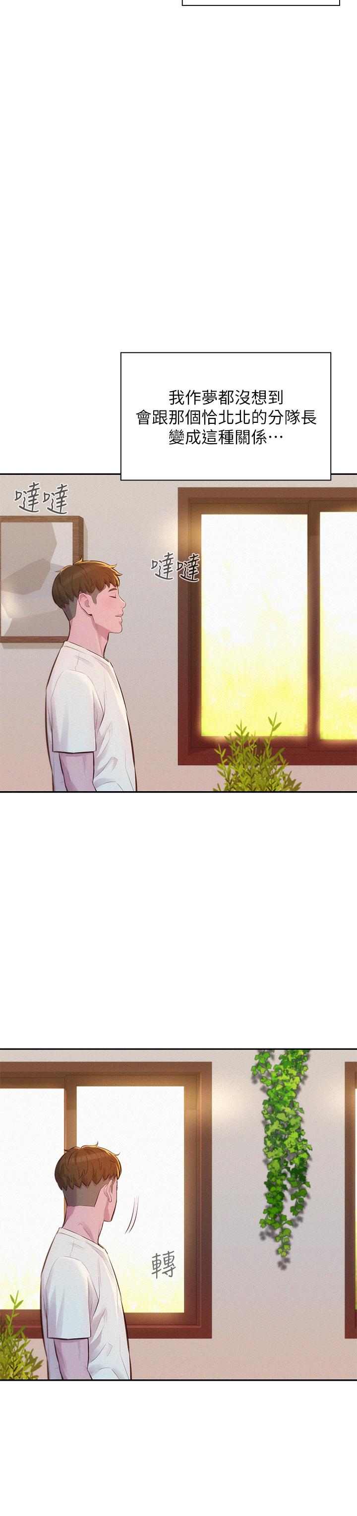 第12话-纯情少女的诱惑？-浪漫露营-洪萝蔔,皮带（第3张）